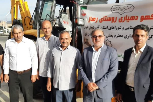 عیدی دهیاری رهال با تحویل بیل بکهو+تصاویر